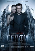 Poster (rus)