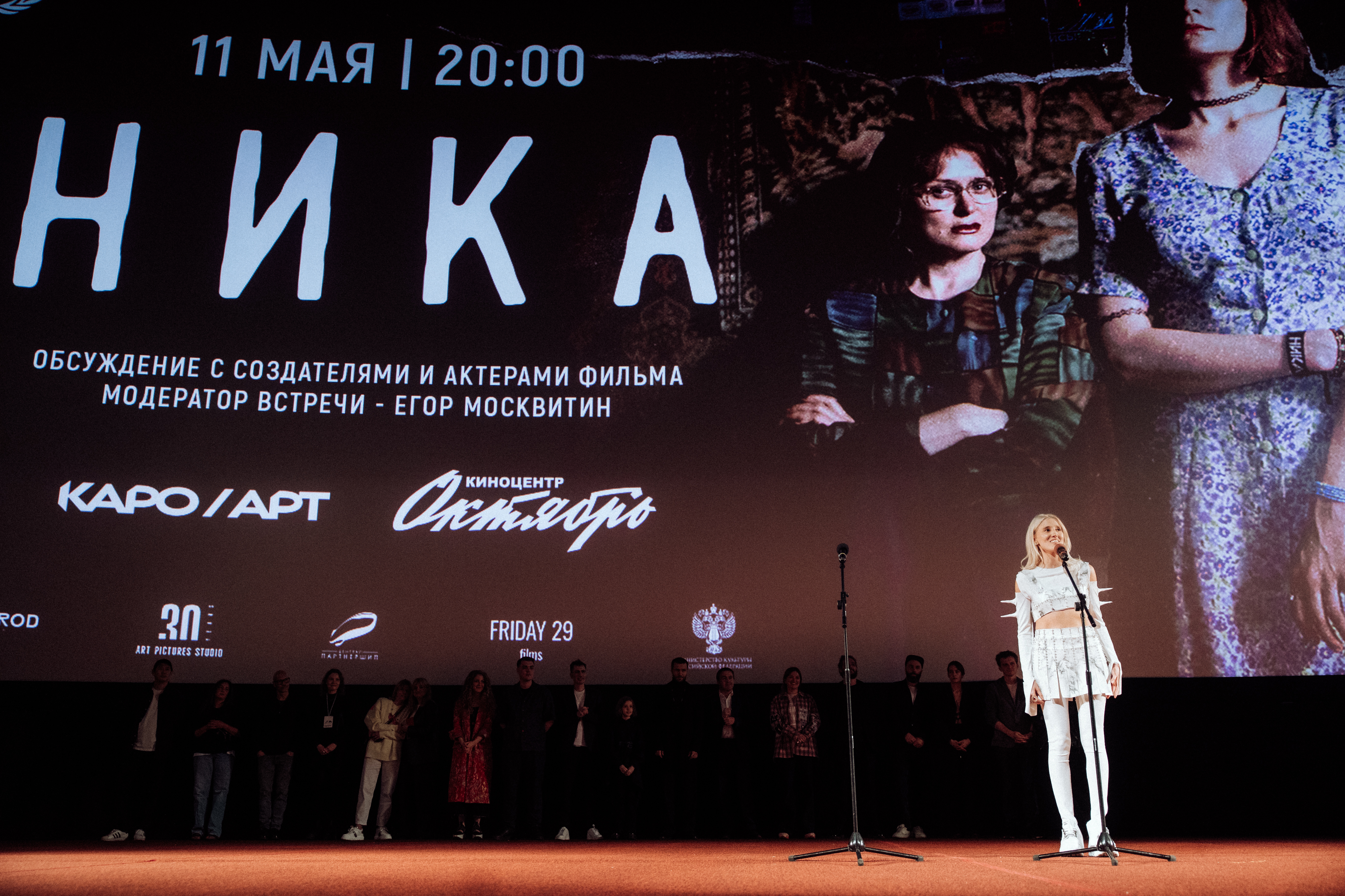 В Москве состоялся показ драмы «НИКА»