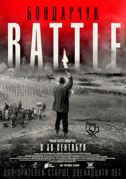 battle post