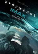 IMAX-постер