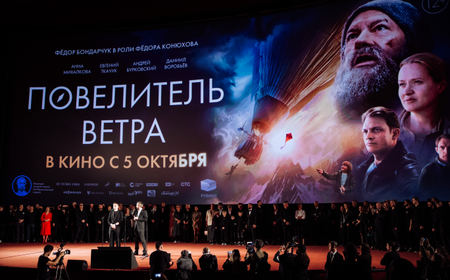 В Москве состоялась премьера приключенческого фильма ПОВЕЛИТЕЛЬ ВЕТРА