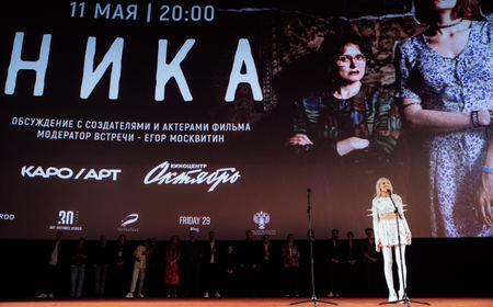 В Москве состоялся показ драмы «НИКА»